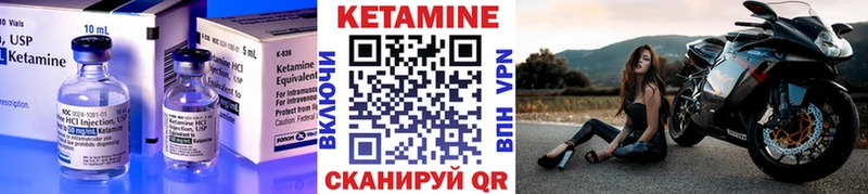 Кетамин ketamine  Купить где  Володарск 