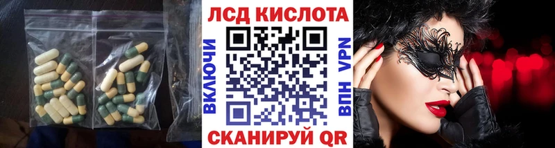 Купить закладки  Володарск  Лсд 25 экстази кислота 