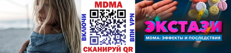 МДМА VHQ  Купить закладки  Володарск 