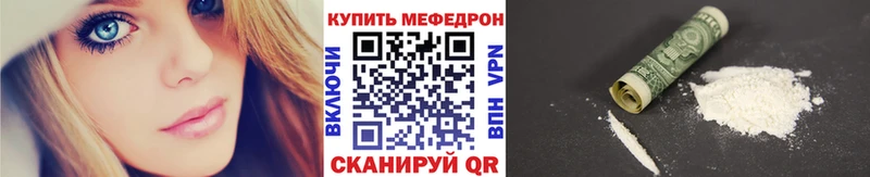 Купить Володарск МЕФ мяу мяу