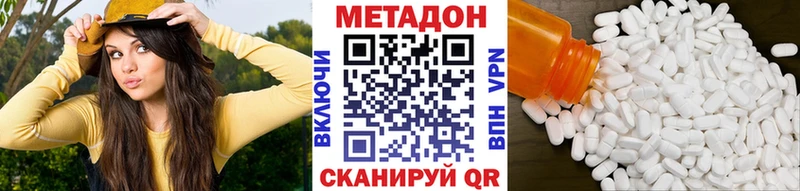 Метадон кристалл  Купить закладки  Володарск 